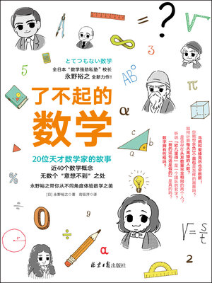 离散的世界- SAILS Library Network - OverDrive